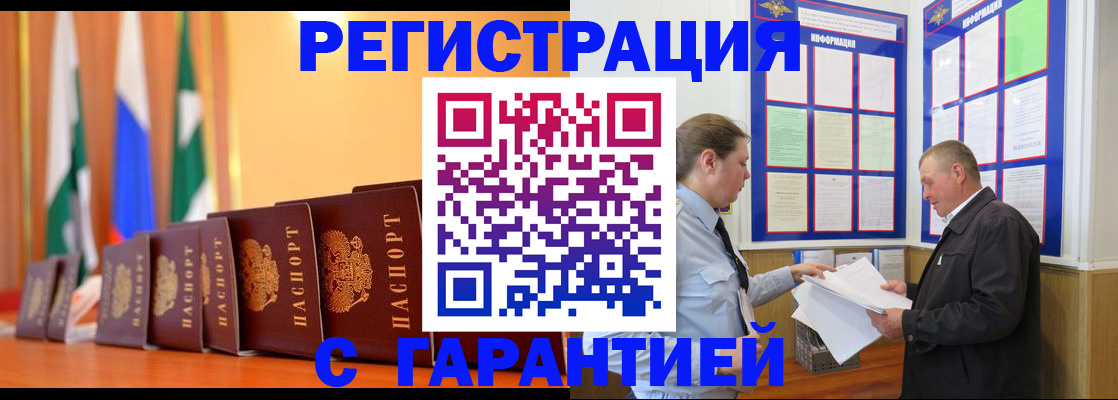 временная регистрация адрес в Богучаре