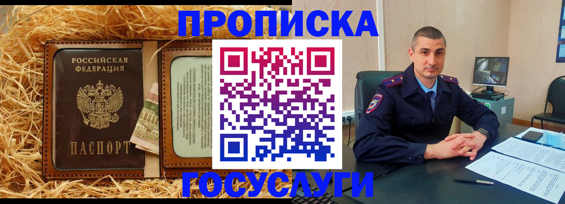 прописка в квартире в Богучаре